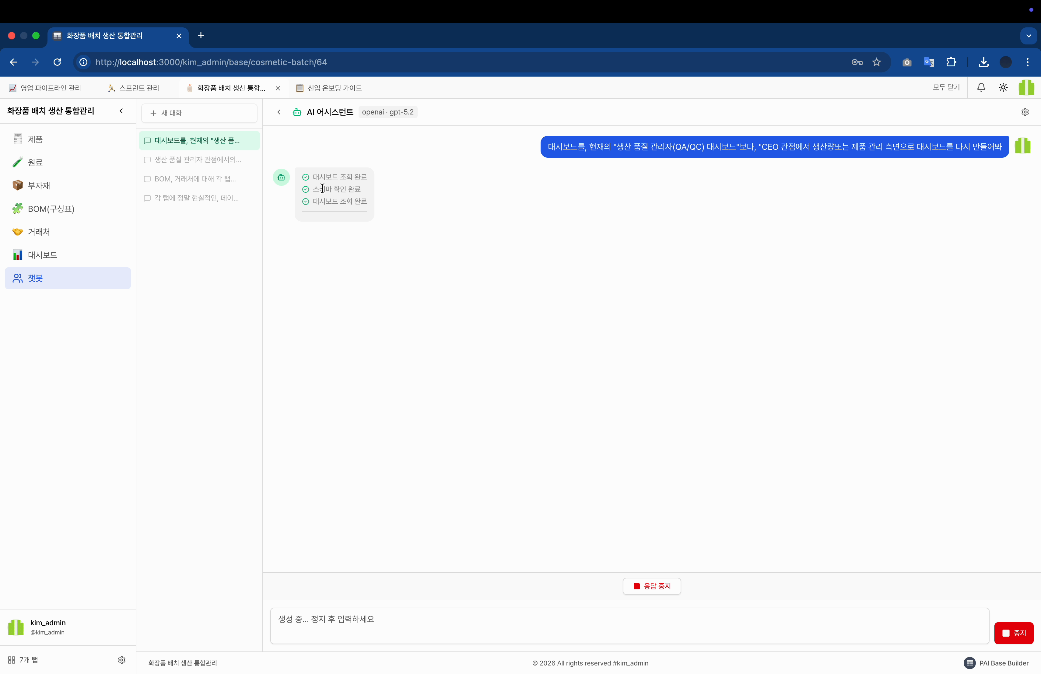 AI 에이전트 실행 단계