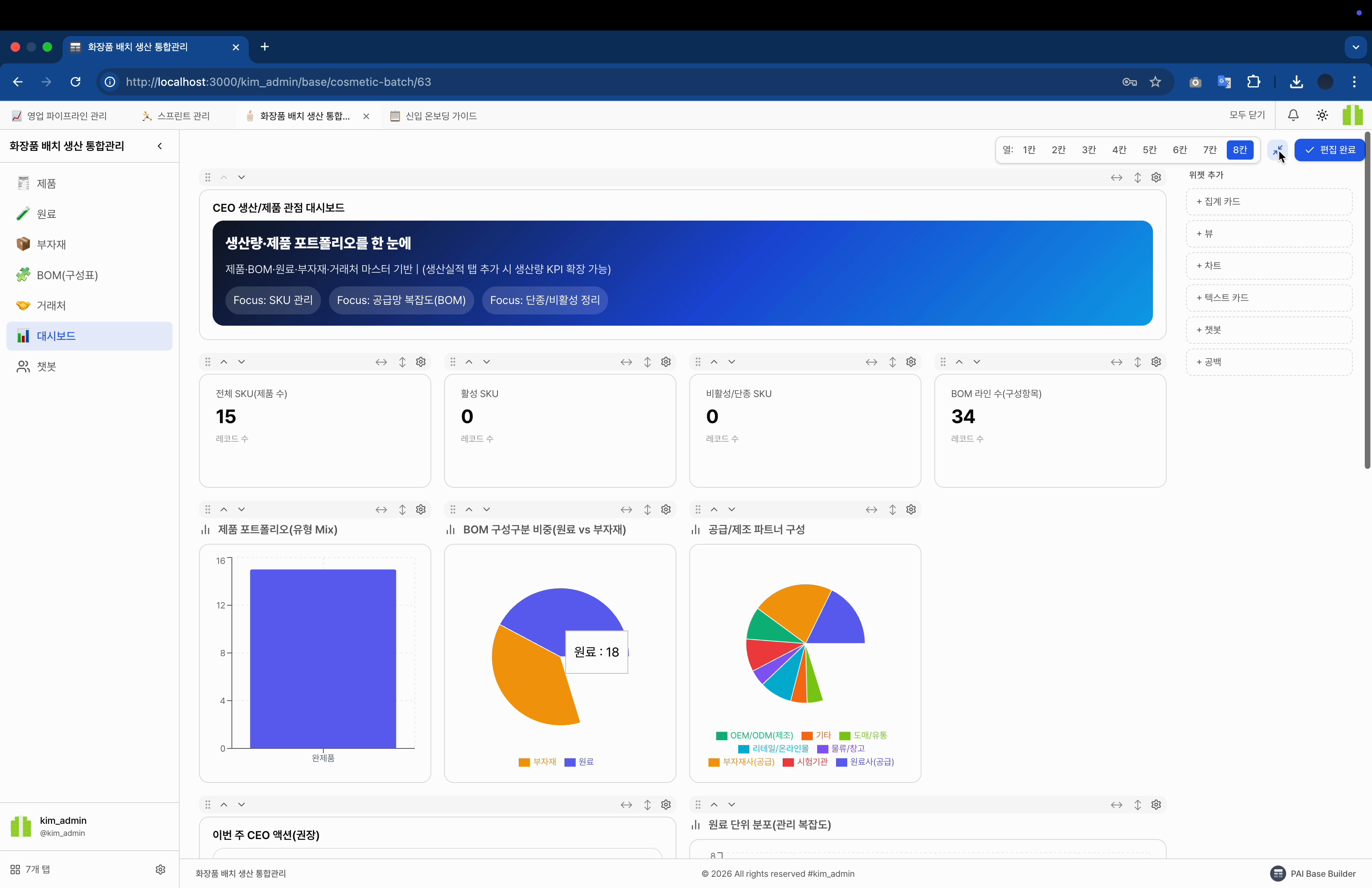 WorkStream Dashboard