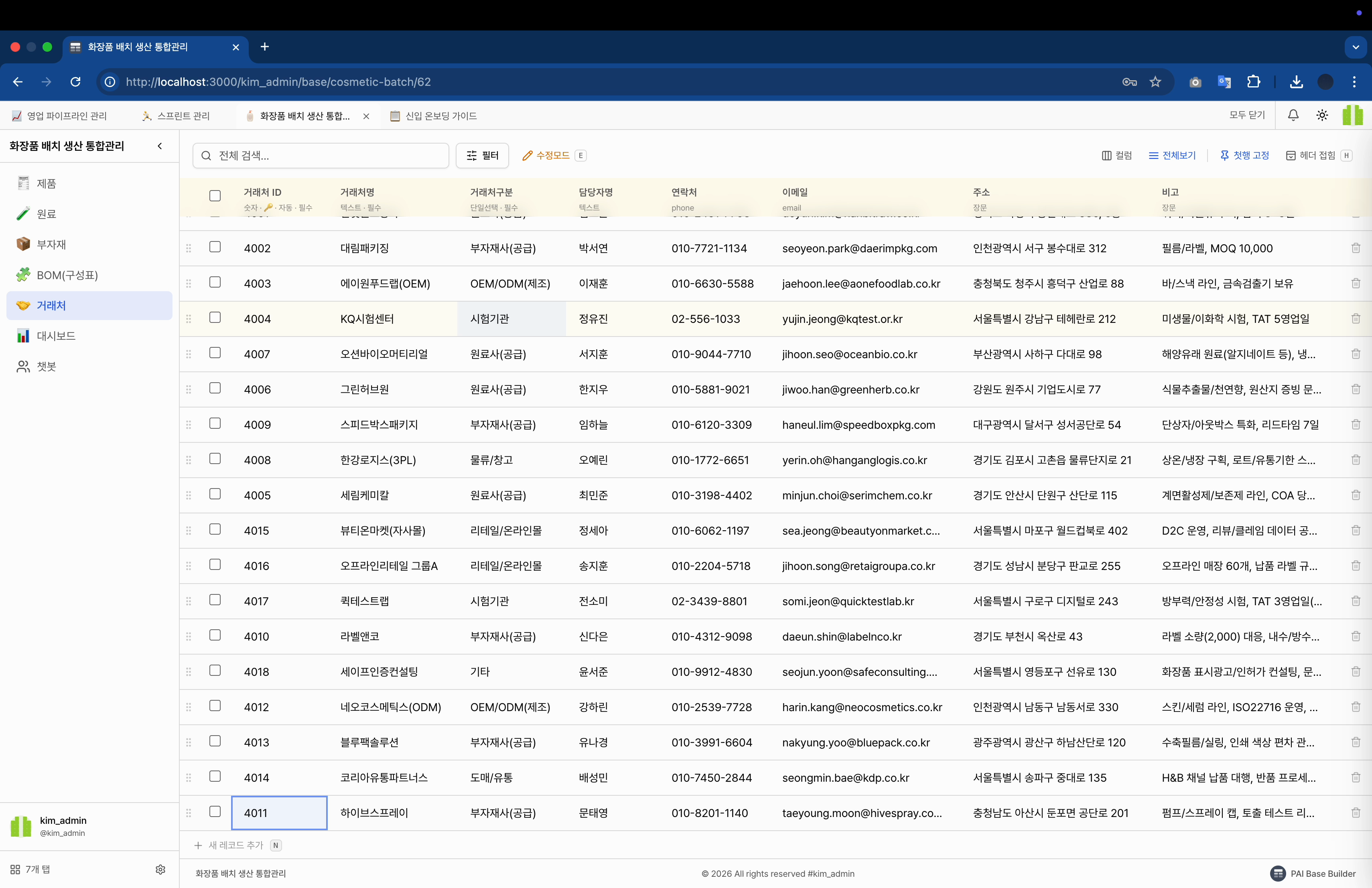 인라인 편집 & 필터